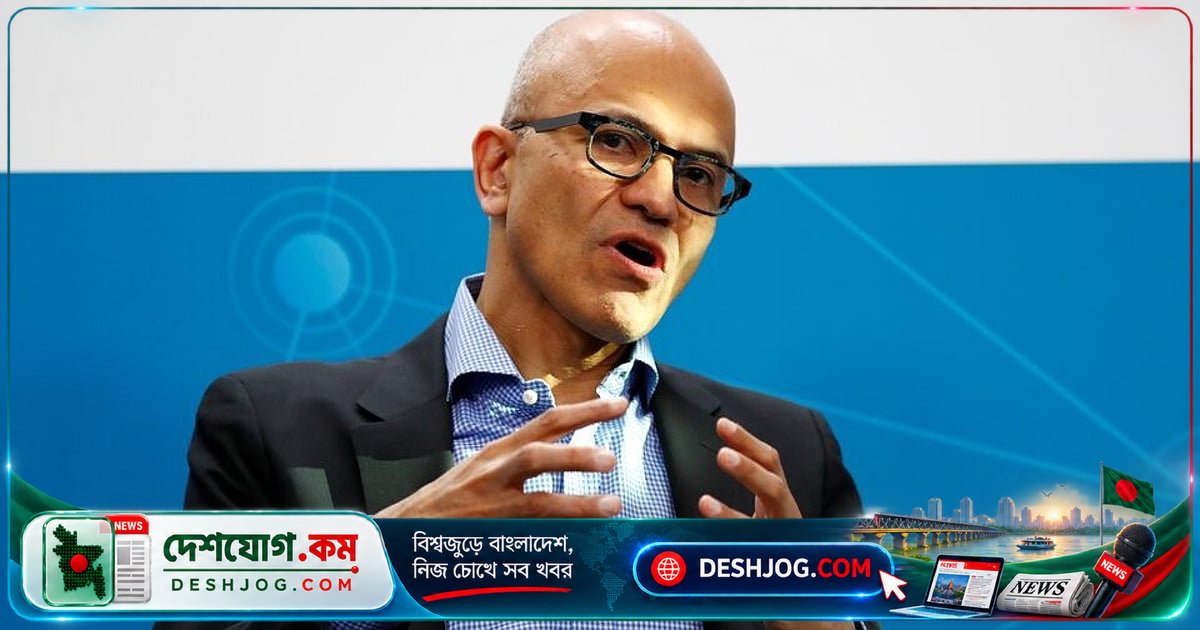 মাইক্রোসফটের সিইও সত্য নাদেলা: এআইকে অন্ধভাবে বিশ্বাস করবেন না, নিরাপত্তা ঝুঁকির কারণ হতে পারে