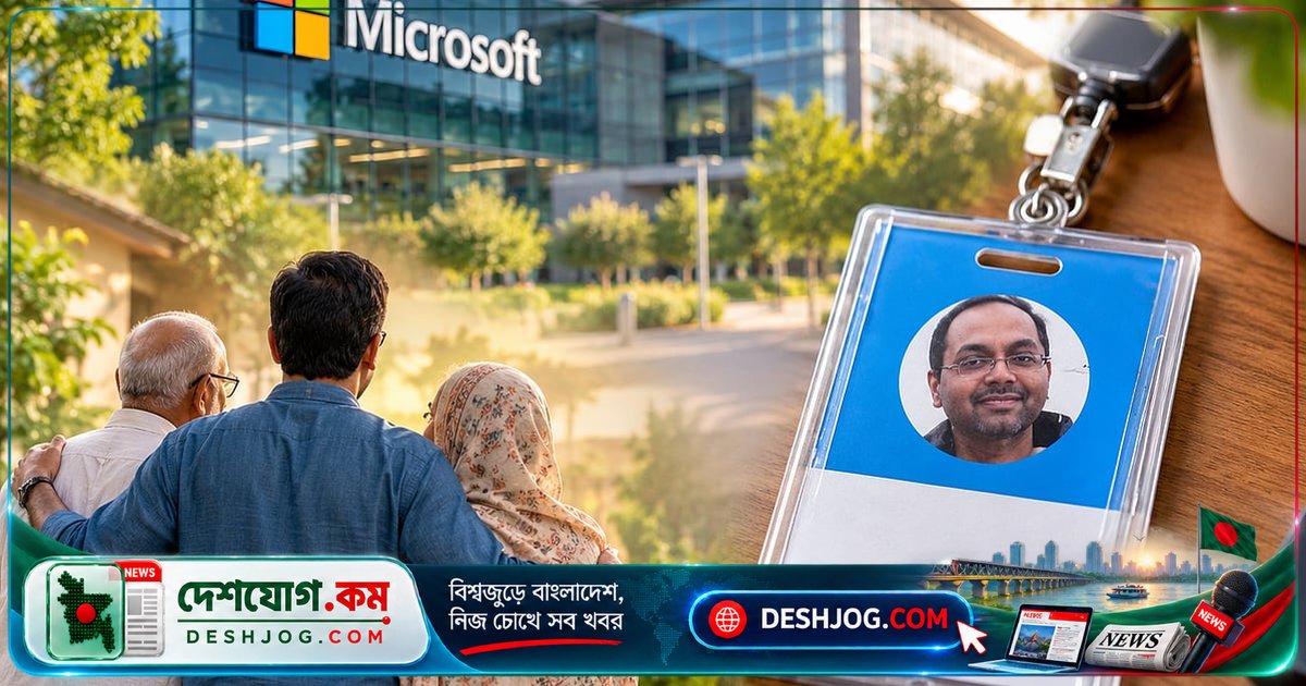 মাইক্রোসফটের ভাইস প্রেসিডেন্ট ২৩ বছর কর্মজীবন শেষ করে পরিবারের পাশে যান