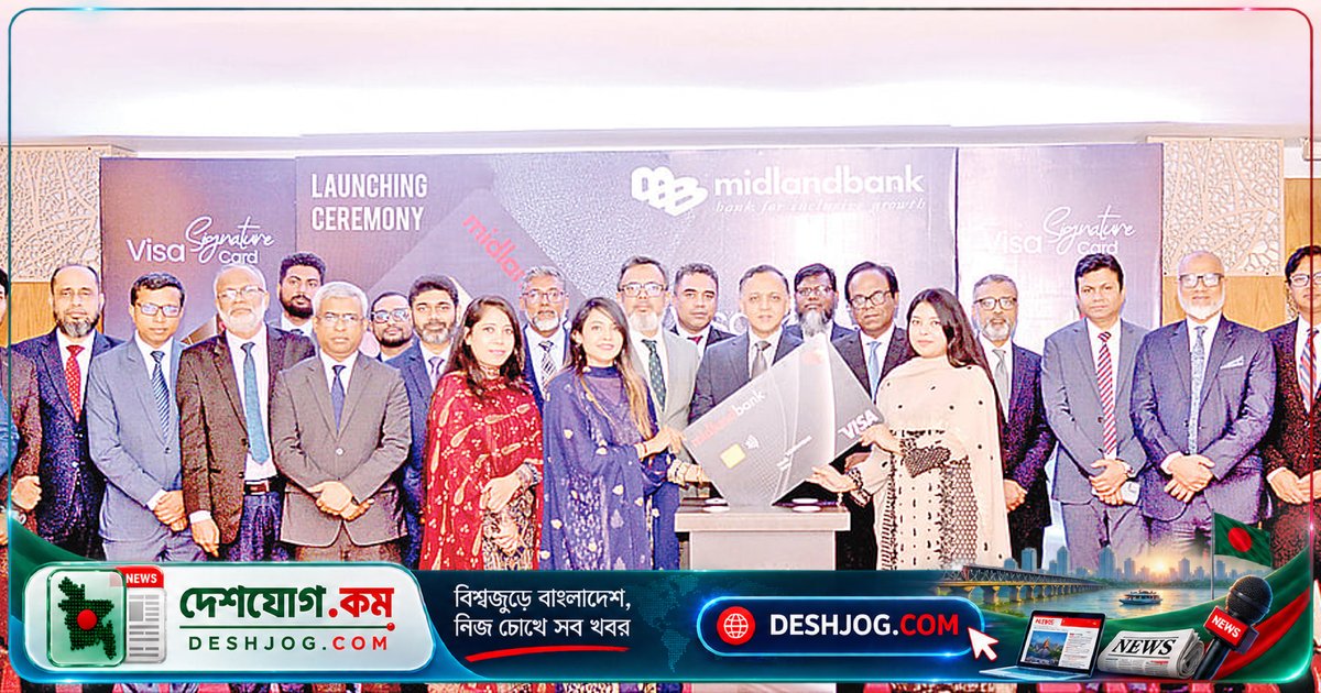 মিডল্যান্ড ব্যাংক উদ্বোধন করে ভিসা সিগনেচার ক্রেডিট কার্ড: ৪০ লাখ টাকা পর্যন্ত ক্রেডিট লিমিট ও ৪৫ দিন সুদমুক্ত সুবিধা