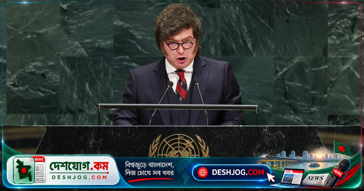 মাইলির তীব্র আক্রমণ: ইউনাইটেড নেশন্স ‘অনিচ্ছুক’ ফলকল্যান্ড দ্বীপপুঞ্জের মালিকানায়, যুক্তরাজ্যের তেল খনন প্রকল্পকে ‘অবৈধ’ ঘোষণা