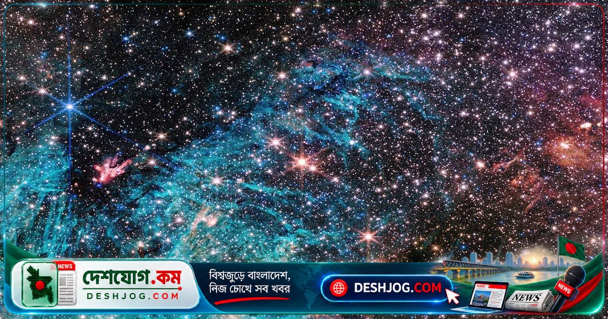 মিল্কিওয়ে ছায়াপথের কেন্দ্রে ব্ল্যাকহোলের চারপাশে ধাতুর অজস্র ভান্ডার আবিষ্কার: জেমস ওয়েব টেলিস্কোপের গবেষণা