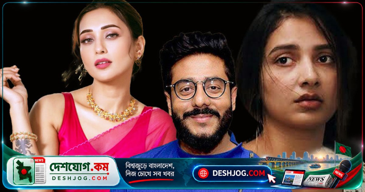 ‘তাণ্ডব’-এ মিমি ও রাজের একযুগ পর নতুন যুগান্তকারী জুটি: শুভশ্রীর ‘সুপার হ্যাপি’ মন্তব্যে উন্মাদনা