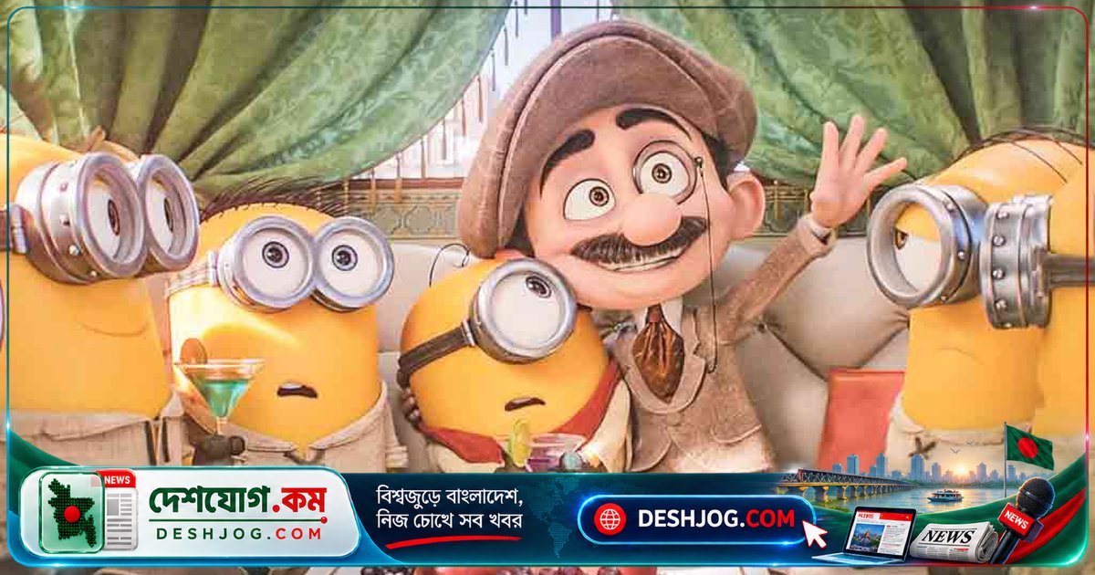 'মিনিয়নস অ্যান্ড মনস্টারস' ওটিতে আসছে: হলিউডের বিপ্লবী যুগে মিনিয়নদের ভাষা-বোঝাবুঝির কাহিনি