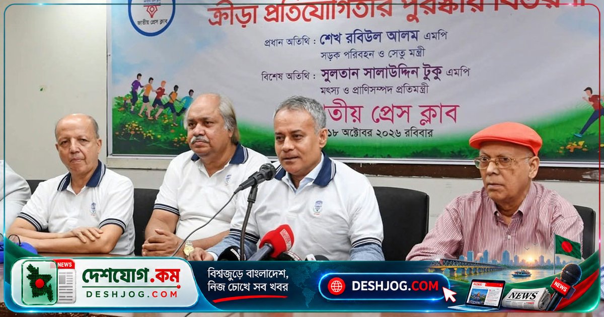 মন্ত্রী: জাতীয় প্রেস ক্লাবের নামে মেট্রো স্টেশনের নামকরণের প্রস্তাব কারিগরি পর্যালোচনার পর বিবেচনা হবে