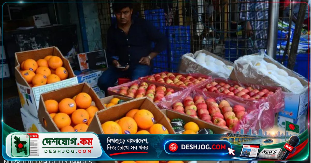 বাণিজ্যমন্ত্রী মাল্টার দামের রহস্য খুঁজছেন: আমদানি শুল্ক থেকে সরবরাহ ঘাটতির কারণ