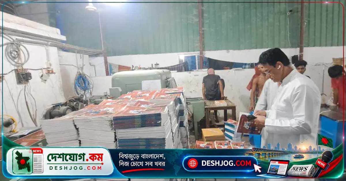 নতুন শিক্ষাবর্ষের পাঠ্যবইয়ের মান যাচাইতে শিক্ষামন্ত্রী আকস্মিক পরিদর্শন করেন ফরাজী প্রেসে