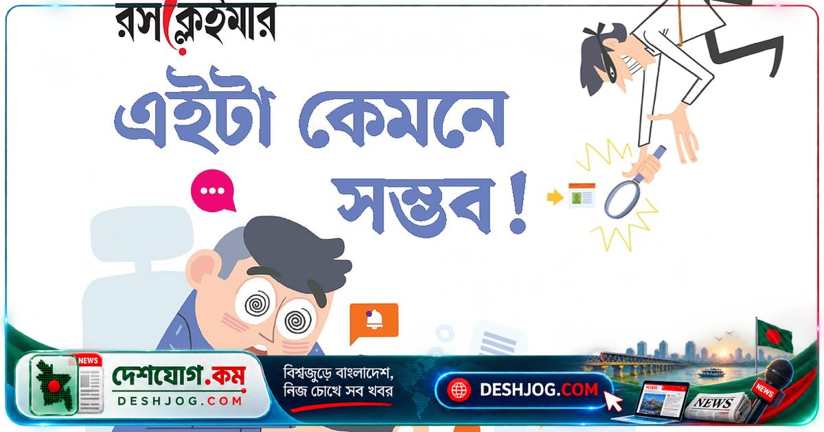 মন্ত্রীর ফোন ডেটা বিক্রি: ‘কীভাবে সম্ভব এই তথ্য ফাঁস?’ বঙ্গদেশে প্রাইভেসির শেষ!