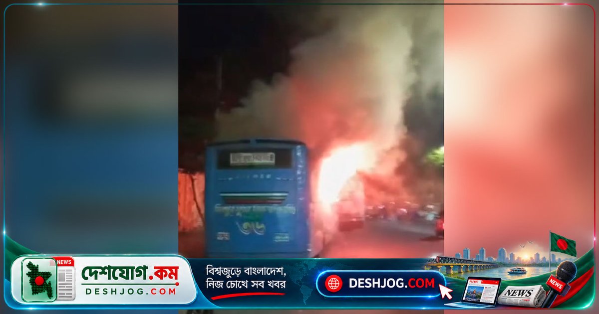 মিরপুর বাসে আগুন: রাজধানীতে ককটেল বিস্ফোরণের পর শুক্রবার রাতে দুর্ঘটনা