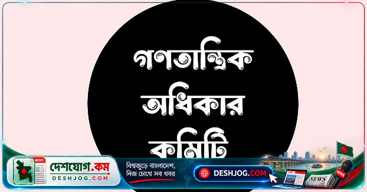মিরপুরে স্বাস্থ্যকেন্দ্র ধ্বংস: সন্ত্রাসী হামলায় লুটপাট ও টিকা ধ্বংস, পুলিশের উপস্থিতিতে জমি দখল