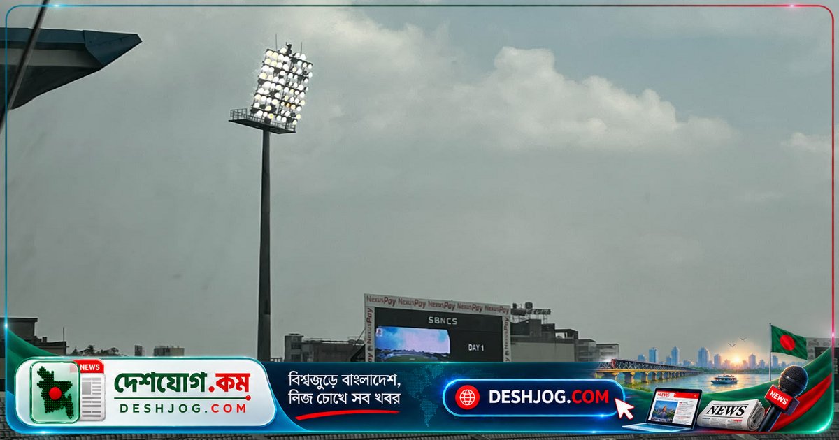 মিরপুরে আকাশে মেঘের কারণে বন্ধ হয়ে যায় ক্রিকেট ম্যাচের দ্বিতীয় সেশন, সাদমানের তৃতীয় সেঞ্চুরির লক্ষ্যে ৯৬ রানে অপরাজিত