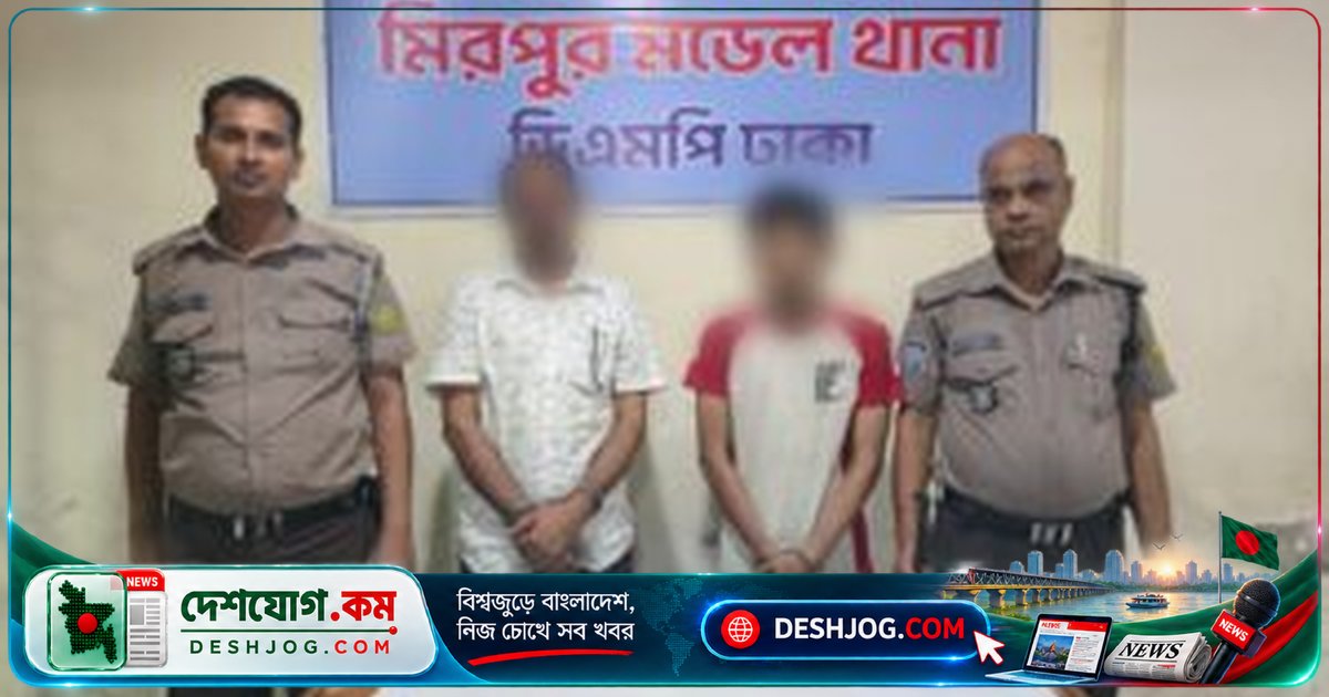 মিরপুরে মাদক কারবারির হাত থেকে উদ্ধার ৫০০ পিস ইয়াবা, গ্রেফতার দুই ব্যক্তি