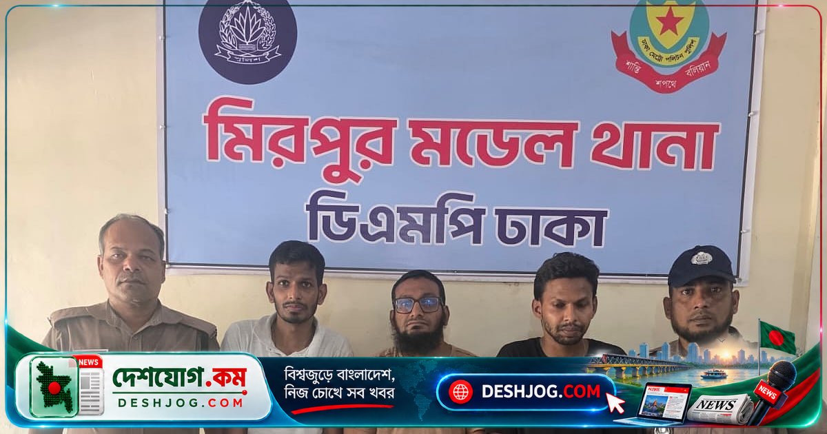 মিরপুরের সন্ত্রাসী পরিবারের তিন ভাগনে চাঁদাবাজি ও অবৈধ ব্যবসায়ের অভিযোগে গ্রেপ্তার
