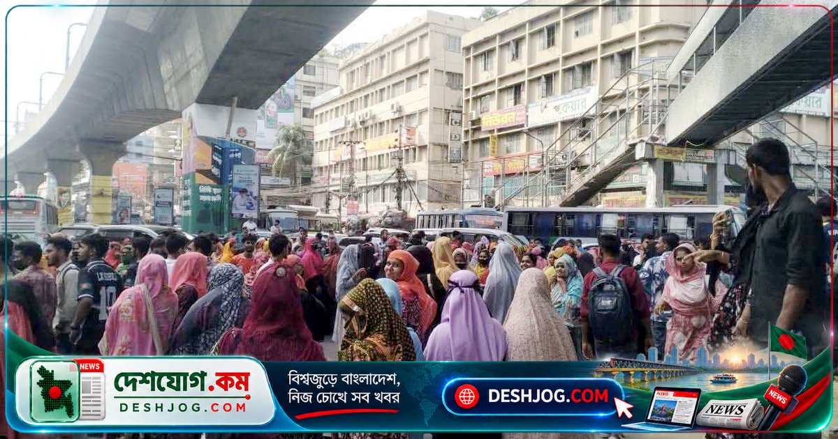 মিরপুরে পোশাক শ্রমিকেরা দাবি: ন্যূনতম বেতন ৩০ হাজার টাকা, সড়ক অবরোধে যানজট