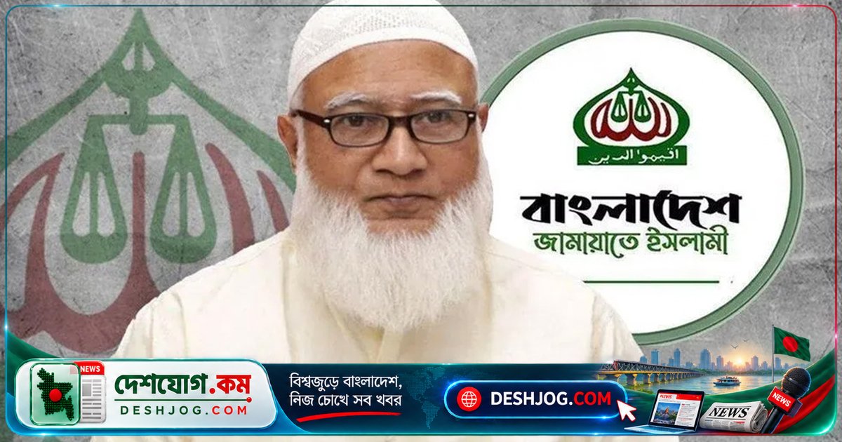 মিরপুরের স্বাস্থ্য কেন্দ্রে রাতের আঁধারে ভাঙচুর ও লুটপাট: জামায়াত আমিরের সতর্কবার্তা