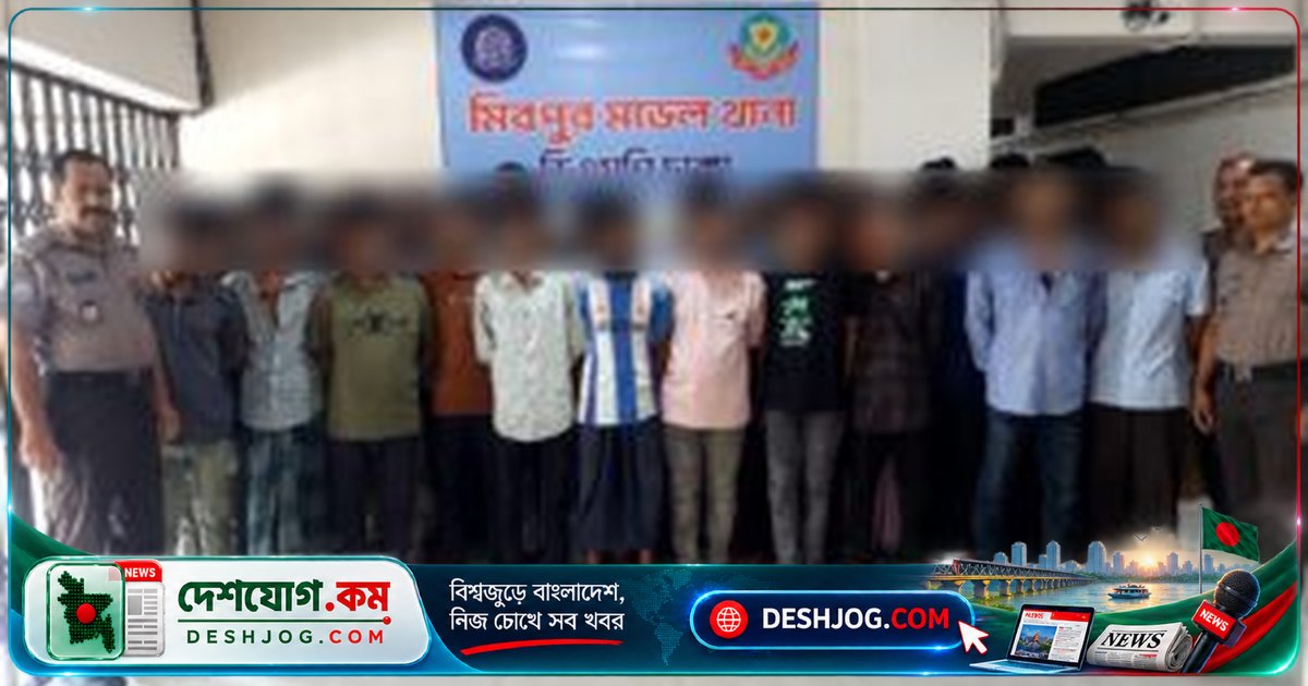 মিরপুরে পুলিশ অভিযানে ৬৬ জনের গ্রেফতার: ১৭ জন শিশুও জড়িত