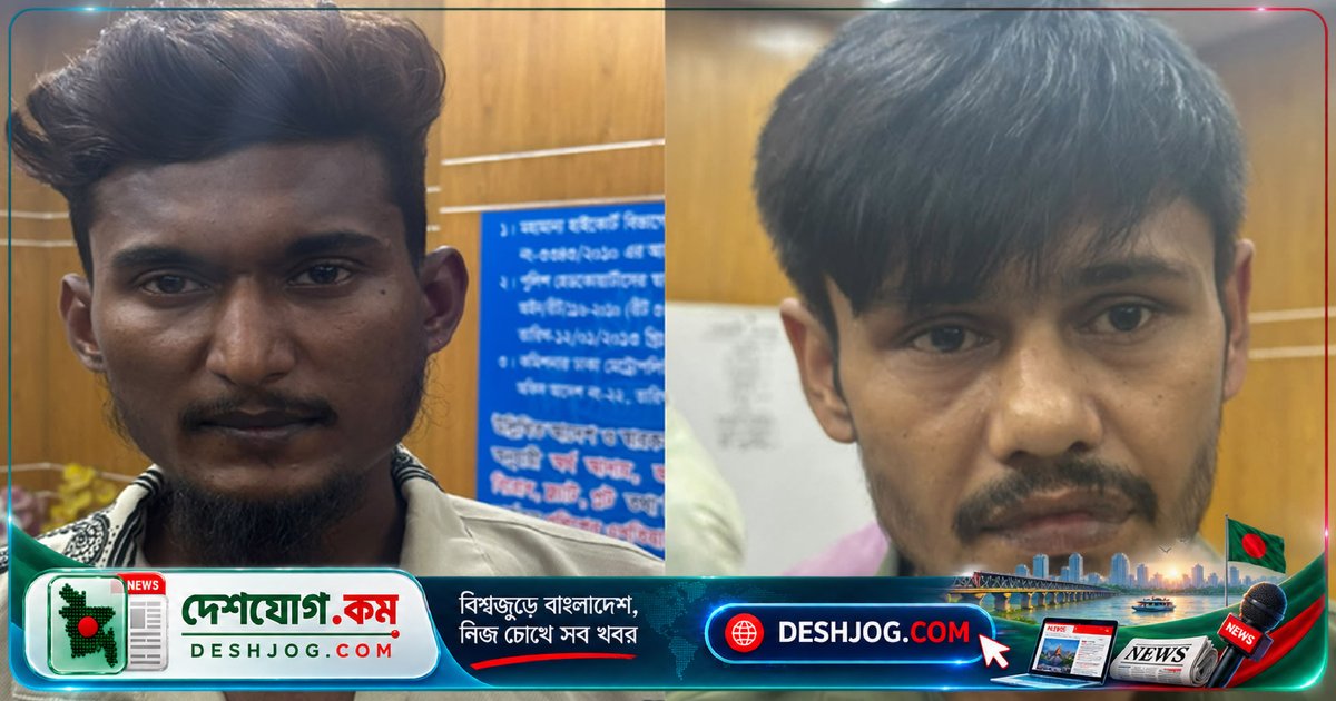 মিরপুরে অস্ত্রবাহী চাঁদাবাজদের ধাওয়া করে পুলিশ গ্রেফতার: একজনের দেহে বিদেশী পিস্তল ও বুলেট উদ্ধার
