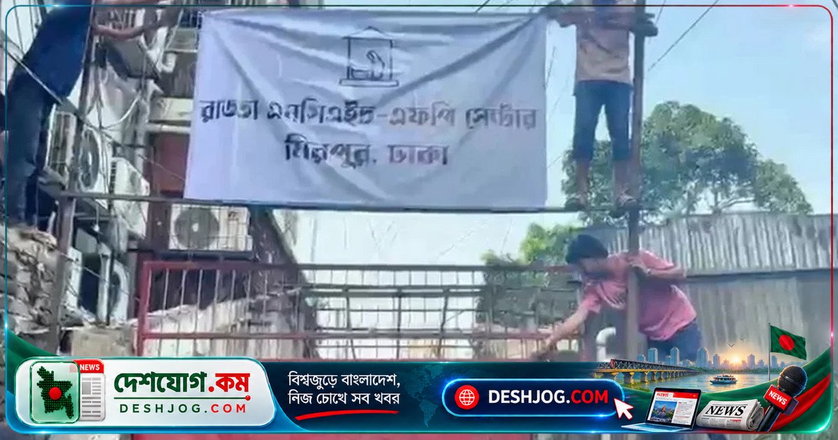 মিরপুরের রাড্ডা ক্লিনিকে হামলার পর সংস্কার শুরু, উন্মুক্ত স্থানে চলছে স্বাস্থ্যসেবা