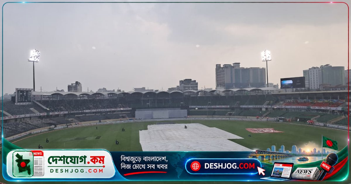 মিরপুরে বৃষ্টির আকস্মিক আঘাতে টেস্ট ম্যাচের দ্বিতীয় দিনের খেলা দেরিতে শুরু