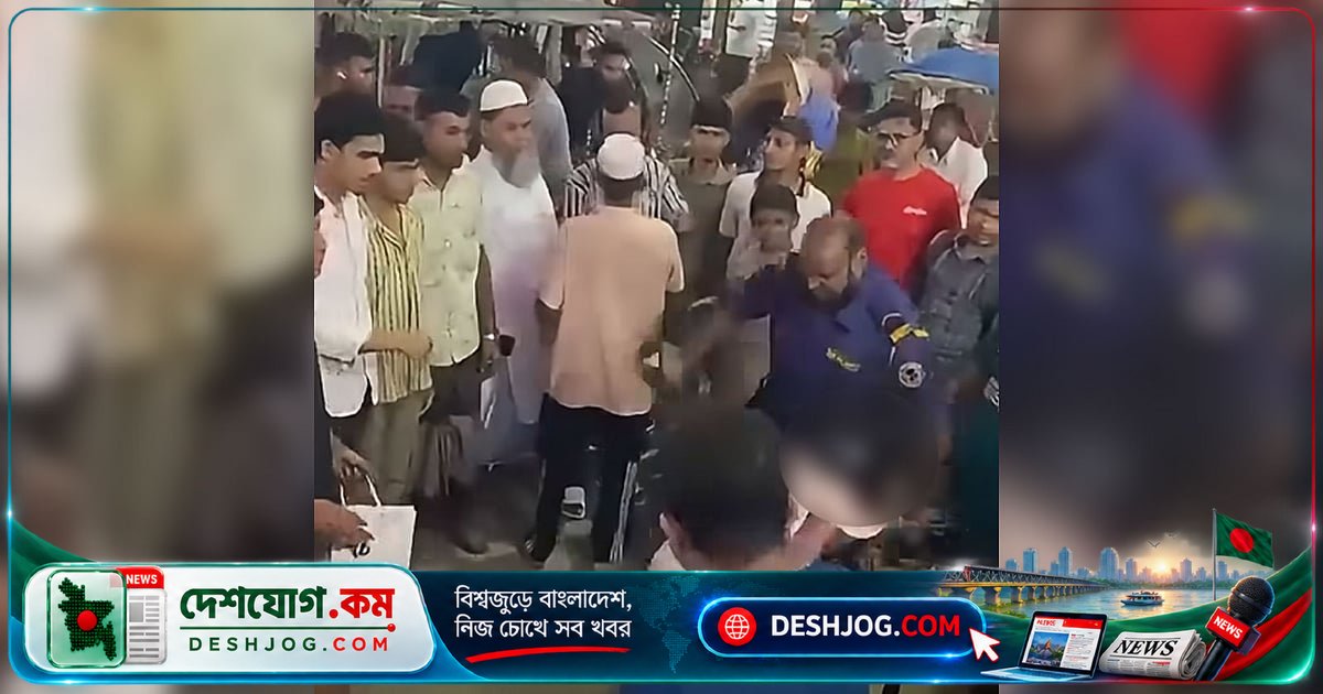 মিরপুরে নিরাপত্তাকর্মী শিশুকে বেল্ট দিয়ে পিটিয়ে ভিডিওতে ধরা পড়ে, হাসপাতালে চিকিৎসাধীন