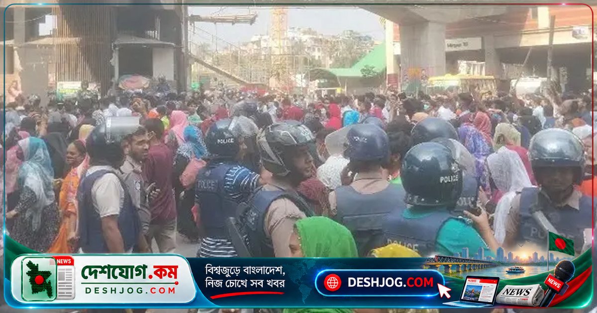 মিরপুরে ৩০ হাজার টাকার বেতন দাবিতে পোশাক শ্রমিকদের আন্দোলন: যান চলাচল ব্যাহত