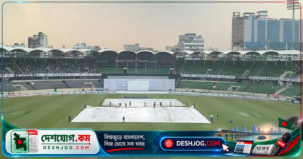 মিরপুর টেস্টে বৃষ্টির কারণে খেলা বন্ধ, বাংলাদেশের লিড ১৫৯ রানে দাঁড়ায়