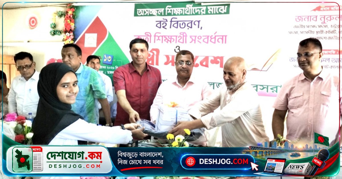 মিরসরাইয়ের অসচ্ছল শিক্ষার্থীদের পড়াশোনা সহজ করতে বিনামূল্যে বই বিতরণ ও কৃতী ছাত্র-ছাত্রীদের সম্মাননা প্রদান