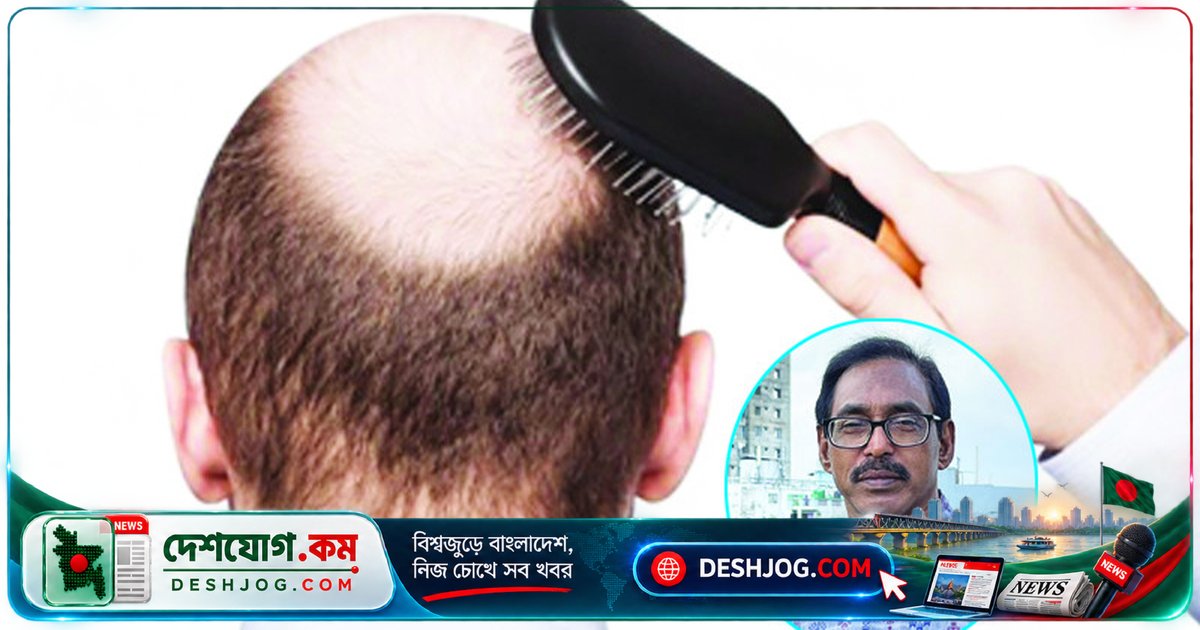 চিরুনি ও টাকের মিথ্যে আশা: বাস্তবতা বুঝে নিজের চুলের যত্ন নিন