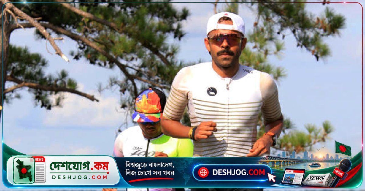 মেরিল্যান্ডে আয়রনম্যান প্রতিযোগিতায় বাংলাদেশের নতুন রেকর্ড: মিশু বিশ্বাস ৯ ঘণ্টা ৪৭ মিনিটে পূর্ণদৈর্ঘ্য পেরিয়ে গড়েন ইতিহাস