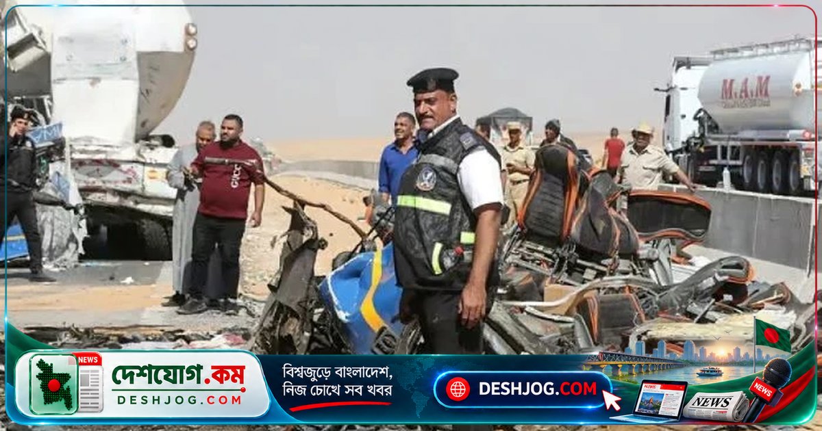 মিসরের কায়রো-আসিউত সড়কে ভয়াবহ বাস-ট্রাক সংঘর্ষে ১৩ নিহত, ৩৪ আহত