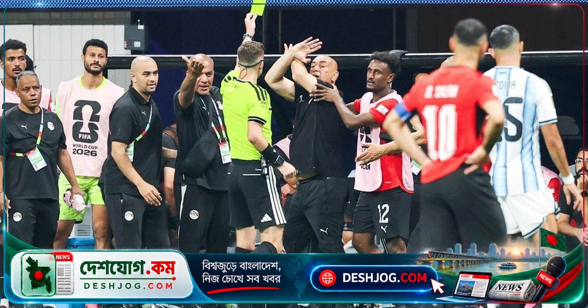 বিশ্বকাপে রেফারির সমালোচনা করায় মিসরের কোচ ও খেলোয়াড় পেলেন দীর্ঘমেয়াদী নিষেধাজ্ঞা