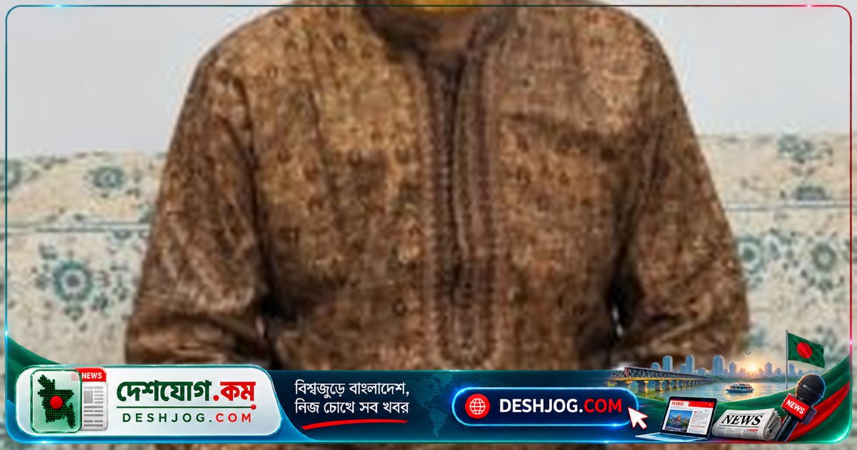 ৬৫ বছর বয়সী নোয়াখালী বাসী আবু নাঈমের ঢাকার যাত্রাবাড়ীতে নিখোঁজ হওয়ার ১৪ দিন পূর্তি, পুলিশ সন্ধান চালিয়ে যাচ্ছে