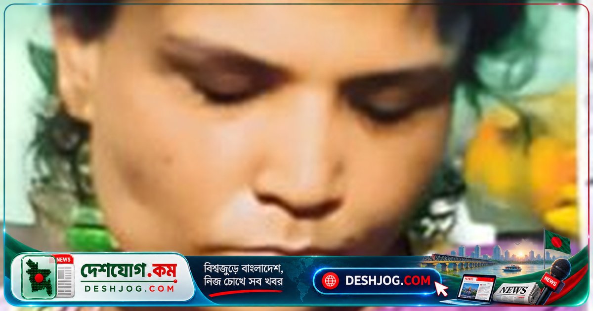 কদমতলী থানায় নিখোঁজ লিজার সন্ধানে তৎপর পুলিশ, মানসিক অসুস্থতার কারণে চিন্তিত স্বজন