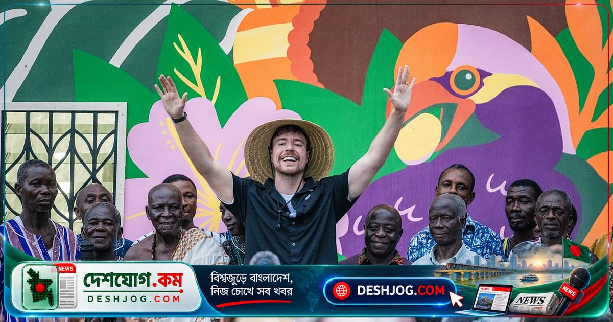 মিস্টারবিস্টের মানবিক উদ্যোগ: ঘানায় ১০ মিলিয়ন ডলার খরচে গড়ে তোলা গ্রামের গল্প