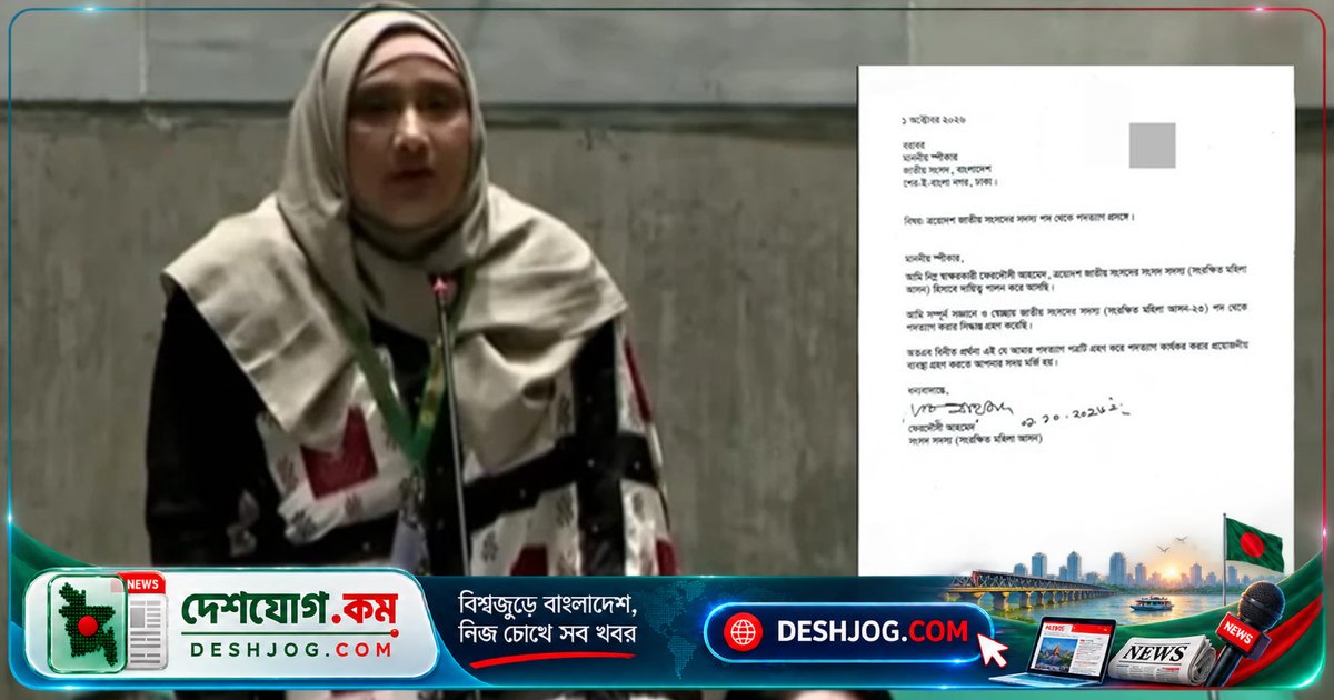 সংরক্ষিত মহিলা আসনের এমপি পদত্যাগ: মিষ্টির পদত্যাগপত্রে কী বলা হয়েছিল?
