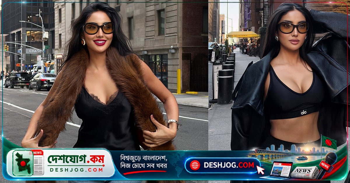 নিউইয়র্কের রাস্তায় ফল ফ্যাশনের নতুন মিথিলা: দুটি লুকের মাধ্যমে শীতের উষ্ণতা ছড়িয়ে দিলেন অভিনেত্রী