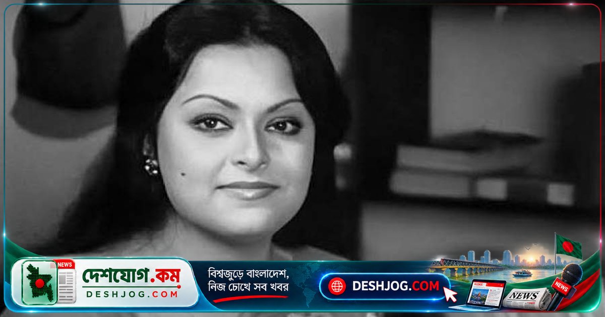 ৭১ বছর বয়সে ক্যান্সারের সংগ্রামে শেষ নিঃশ্বাস ত্যাগ করেন বাংলা সিনেমার প্রাচীন মুখ মিঠু মুখার্জি