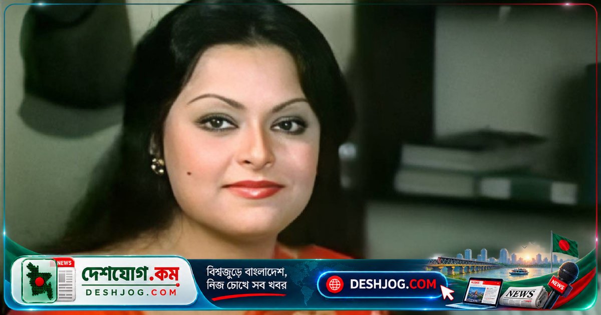 বাংলা সিনেমার স্বর্ণযুগের নায়িকা মিঠু মুখার্জি চলে গেলেন ৭১ বছর বয়সে ক্যানসারের সঙ্গে লড়াইয়ে