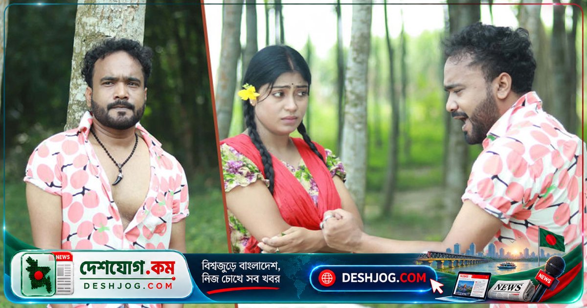 শারদীয় দুর্গোৎসবের আগে মিতুলের নতুন নাটক 'মাধব ও রাধিকার প্রেম' — জেলে চরিত্রে দ্বিতীয়বার অভিনয়