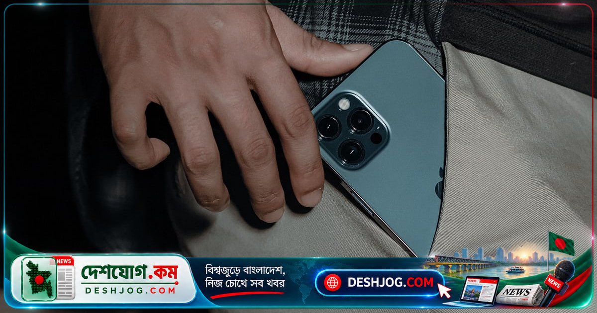 মুঠোফোন পকেটে রাখলে শুক্রাণু ক্ষতির ঝুঁকি কতটুকু? চিকিৎসকদের সত্যিকারের মন্তব্য