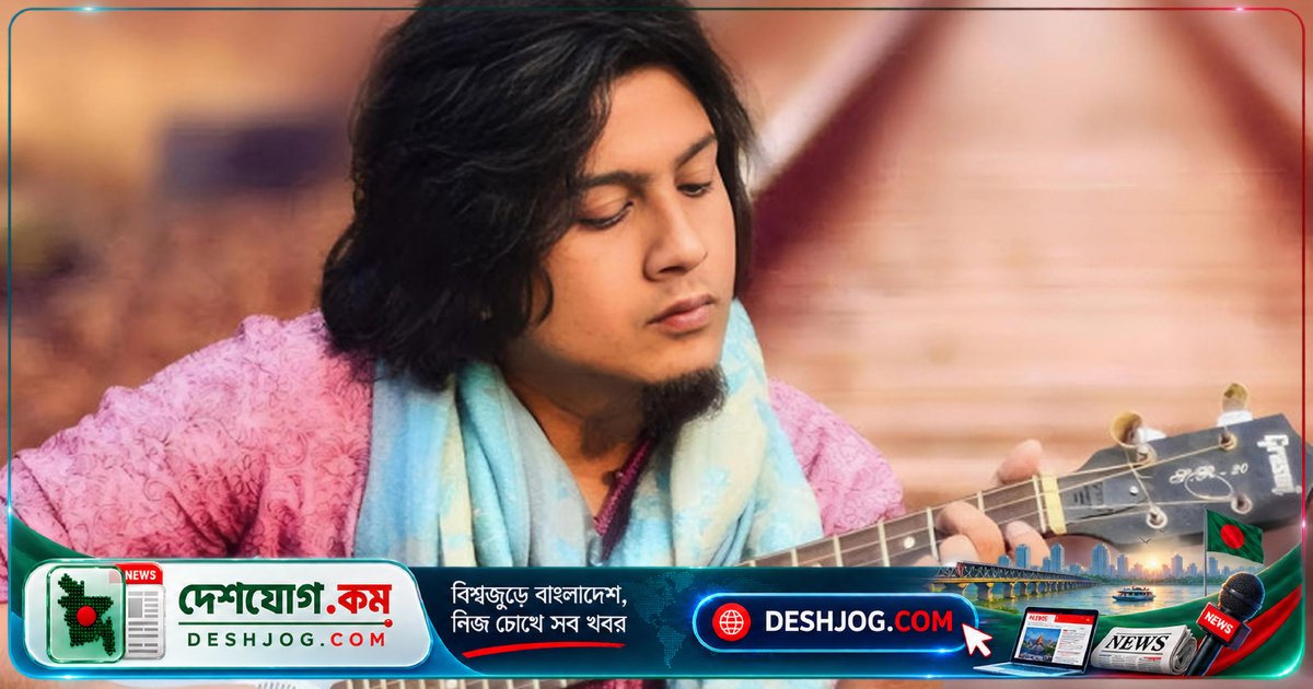 আধুনিক সংগীতায়োজন নিয়ে লোকসংগীতের ঐতিহ্যকে নতুন মাত্রায় নিয়ে যাচ্ছেন হৃদয় জেজে