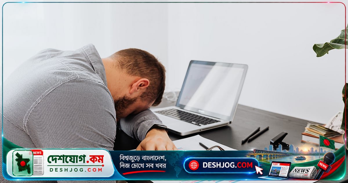 কর্মজীবনে বিশ্রামের অপরাধবোধ: গবেষণা প্রকাশ করে মানসিক চাপের গোপন কারণ