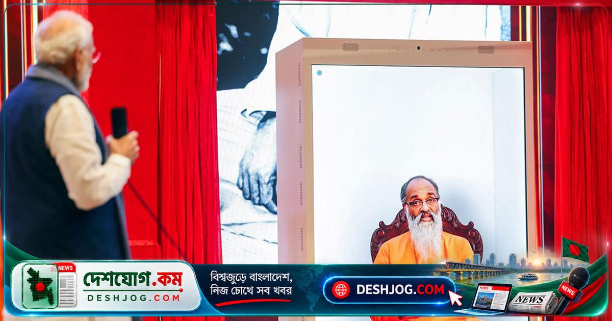 হলোগ্রাফিক আশীর্বাদে মুগ্ধ মোদি: ‘৩৩ বছর আগের স্মৃতি ফিরে এলো’