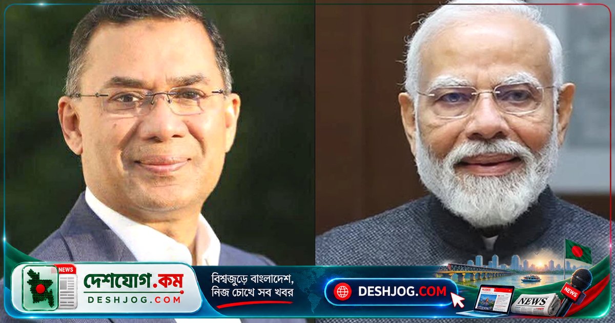 ভারতের প্রধানমন্ত্রী মোদী: তারেক রহমানের জন্মদিনে শুভেচ্ছা পাওয়ার জন্য গভীর ধন্যবাদ
