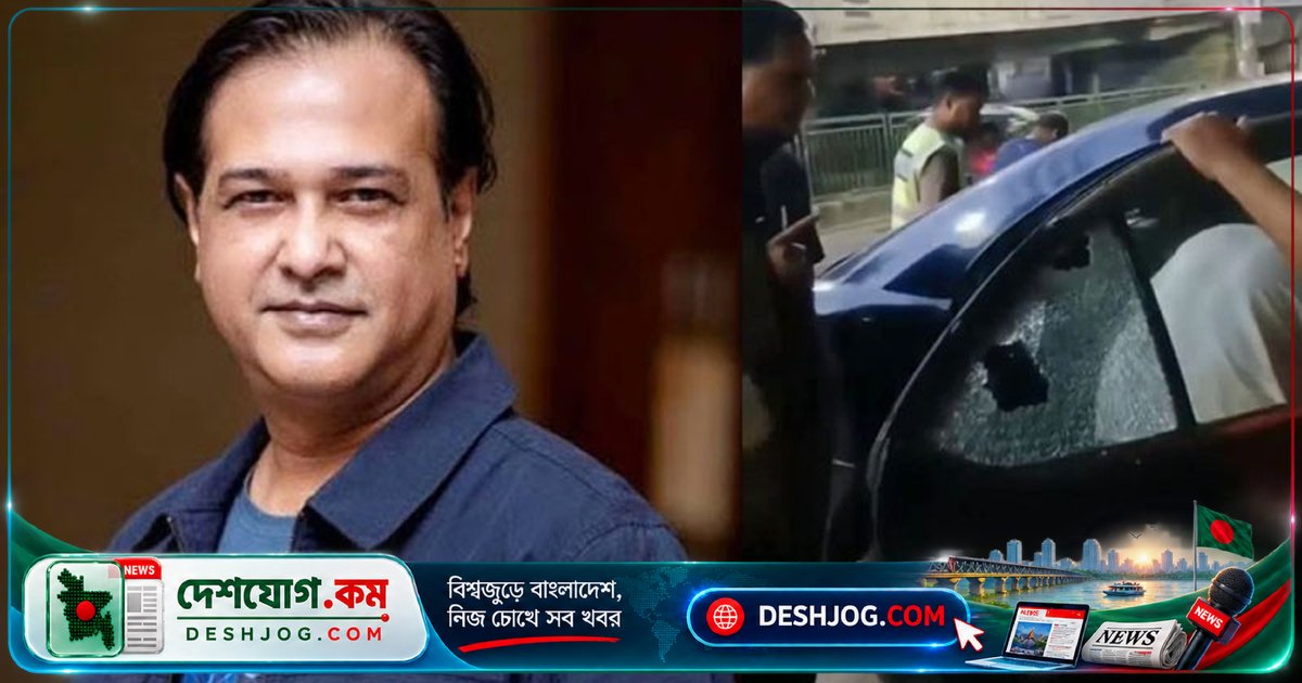 মগবাজারে সংগীতশিল্পী আসিফ আকবরের গাড়িতে গুলি হামলা: পুলিশ তদন্তে জড়িত ব্যক্তি খুঁজছে
