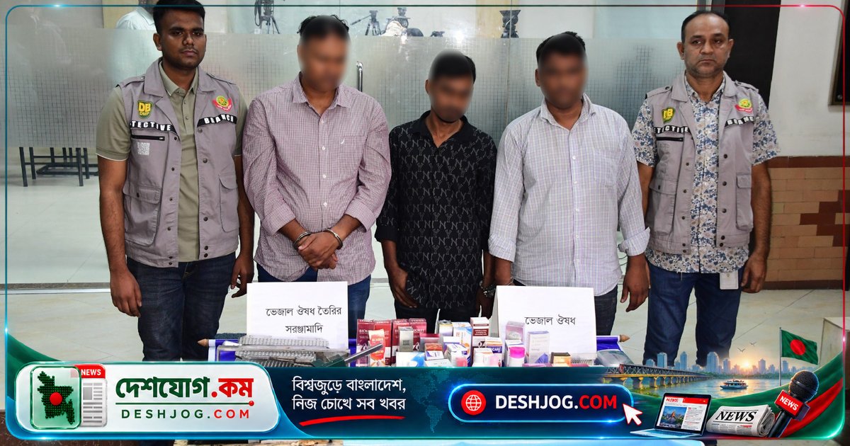 মোহাম্মদপুরে ভেজাল ওষুধ ও প্রসাধনী তৈরির কারখানায় গ্রেপ্তার তিনজন, শিশু সিরাপসহ বিপুল পরিমাণ জব্দ