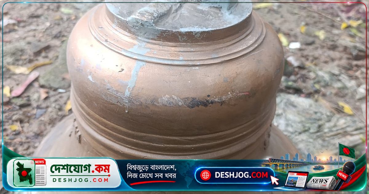 মোহাম্মদপুরের সেন্ট পল স্কুলের ৭০ কেজি পিতলের ঘণ্টা উদ্ধার: চোরেরা রাস্তায় ফেলে পালায়