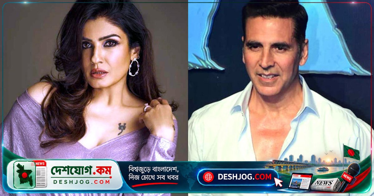 ৩২ বছর পর ফিরে আসছে 'মোহরা'—অক্ষয় কুমার ও রাভিনা ট্যান্ডনের ঐতিহাসিক ত্রয়ী আবার একসাথে!