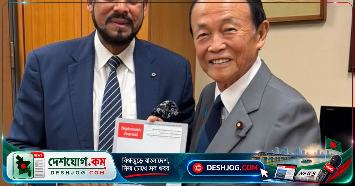 বিশিষ্ট ব্যবসায়ী মোজিবুল হক জাপানের সাবেক প্রধানমন্ত্রী তারো আসোর সঙ্গে সাক্ষাৎ: বাংলাদেশ-জাপান সম্পর্ক জোরদার করার আলোচনা