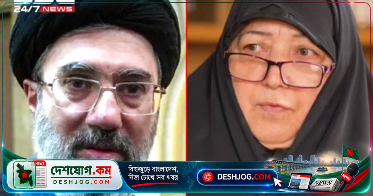 মোজতবা খামেনির শাশুড়ি দাবি: বাবার দাফনের রাতে তিনি সম্পূর্ণ সুস্থ ছিলেন