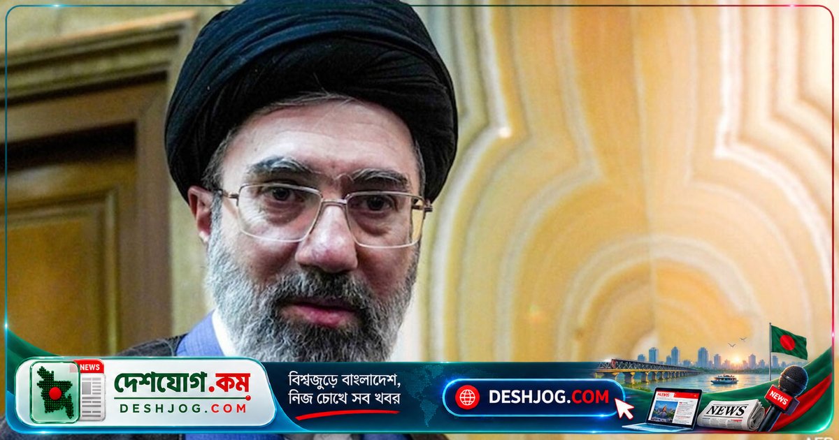 মোজতবা খামেনির অদৃশ্যতা: নিরাপত্তা ঝুঁকির কারণে জনসমক্ষে না আসার কারণ জানালেন ইরানের কূটনীতিক